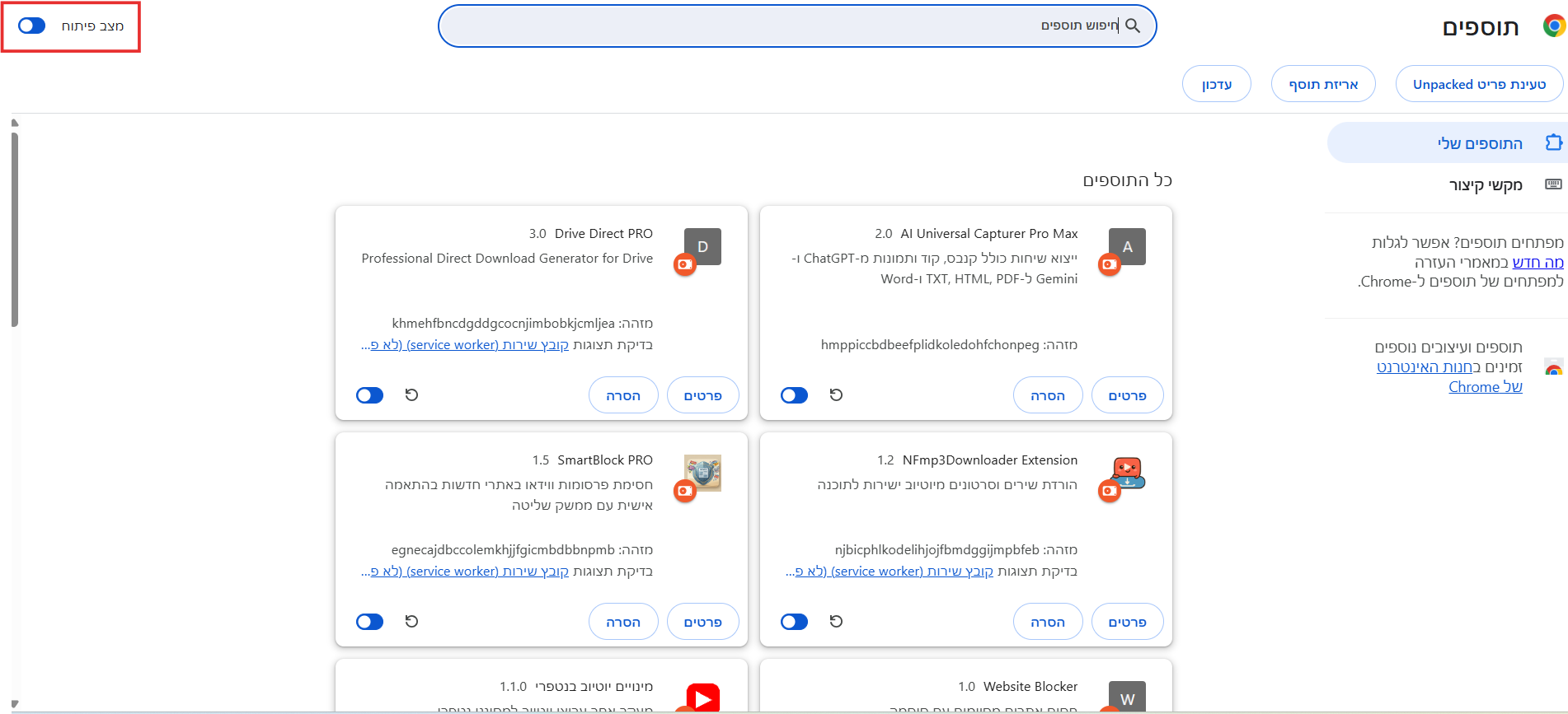 לחיצה על Load unpacked